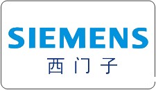 西门子
