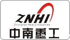 中南重工