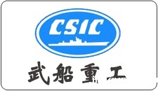 武船重工