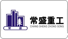 常胜重工