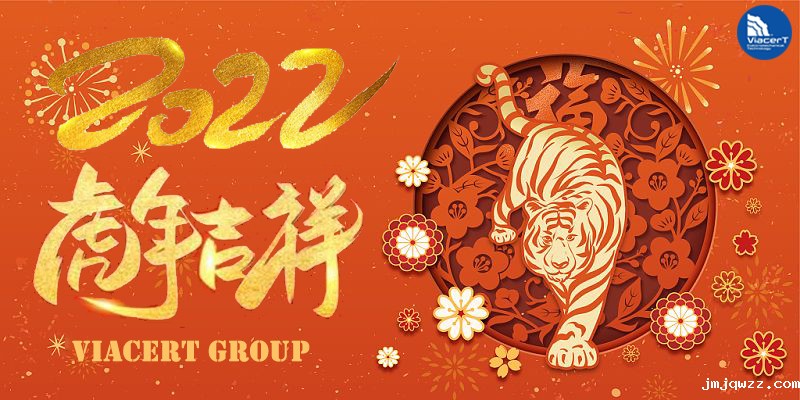 2022年新年图片