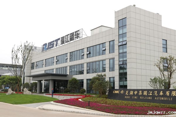 中集瑞江